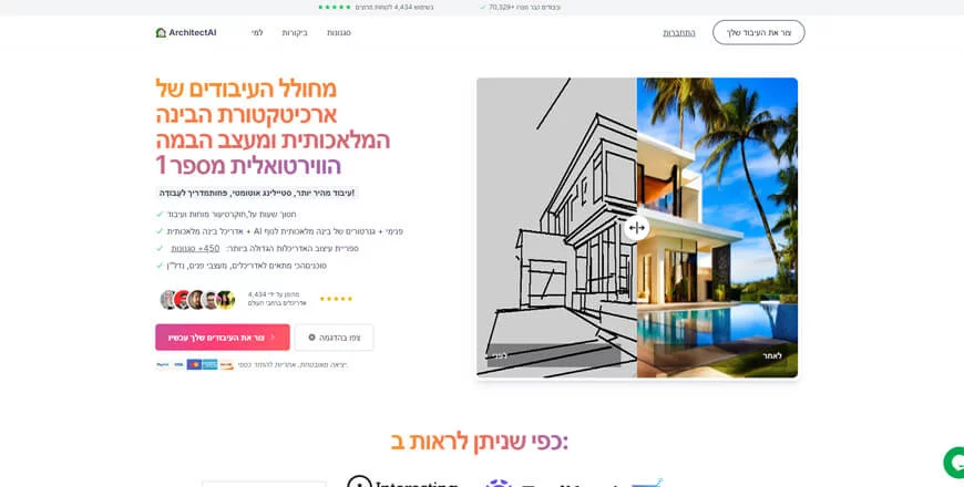 15 כלי בינה מלאכותית לעיצוב פנים ואדריכלות 3 Architect AI בינה מלאכותית לאדריכלים